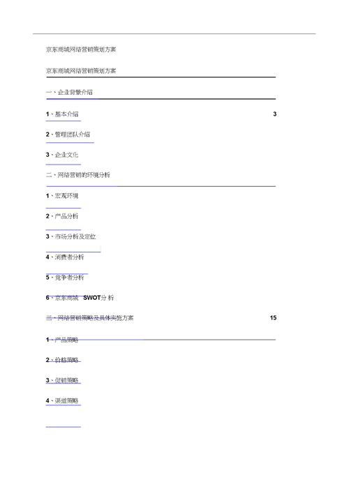 营销策划方案总结范文,如何写好营销策划方案_市场圈