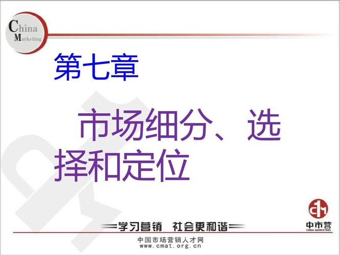 中国市场营销经理考试培训 (6)答案ppt