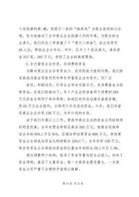 第一篇:工商自我鉴定-全文预览